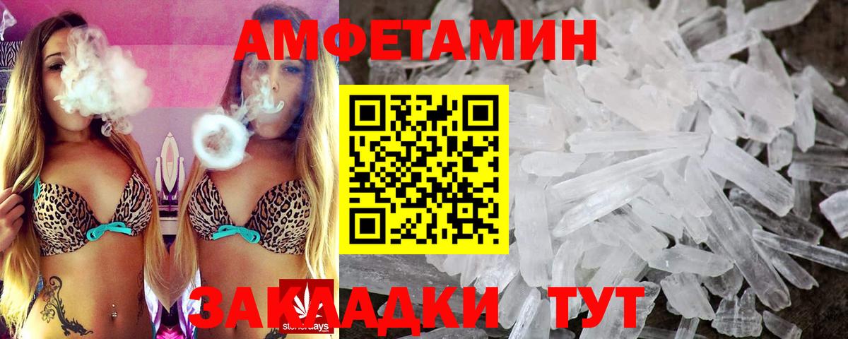 Костомукша  Амфетамин  Amphetamine  Амфетамин 98%  Вход с VPN 