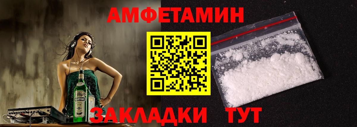 АМФ Розовый Костомукша