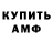 АМФЕТАМИН Розовый Leo MoonShots