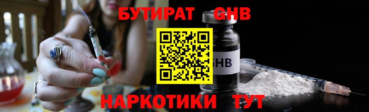 БУТИРАТ BDO  Вход с VPN  Костомукша 