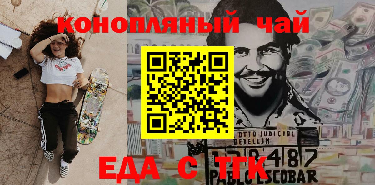 Костомукша  Печенье с ТГК марихуана  Вход с VPN 