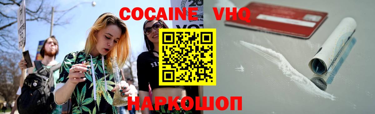 COCAIN 99%  КОКАИН Fish Scale  Вход с VPN  Костомукша 
