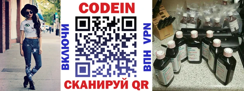мега tor Костомукша Кодеиновый сироп Lean Purple Drank где купить наркоту