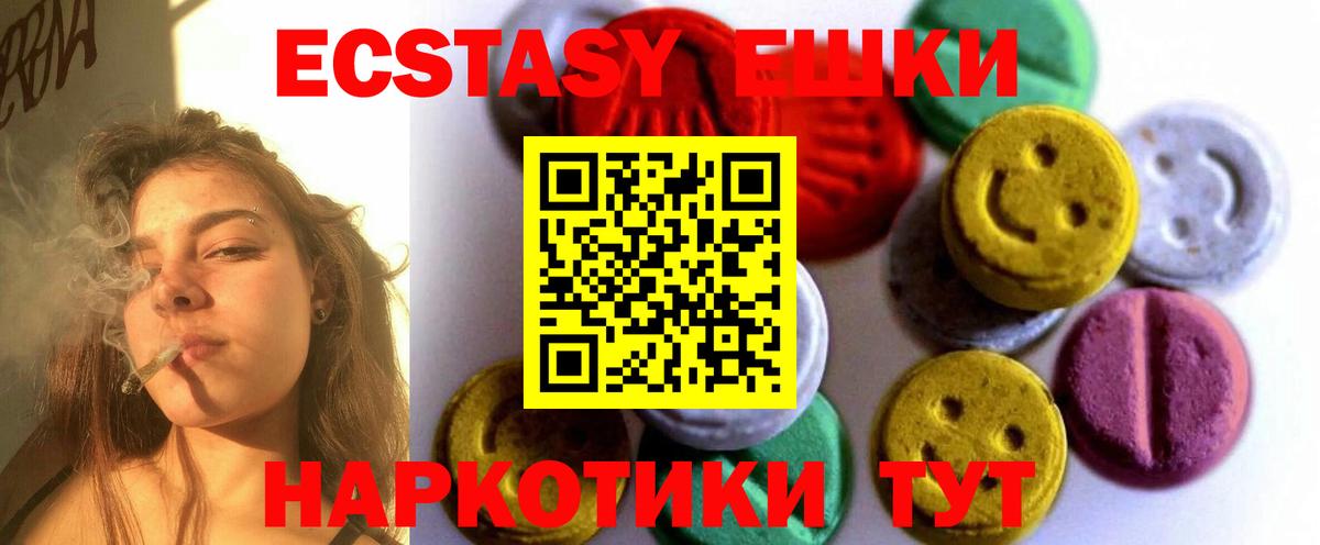 ЭКСТАЗИ 99% Костомукша