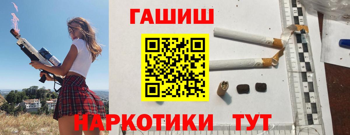 Гашиш хэш  ГАШИШ  Костомукша  Вход с VPN  ГАШ hashish 