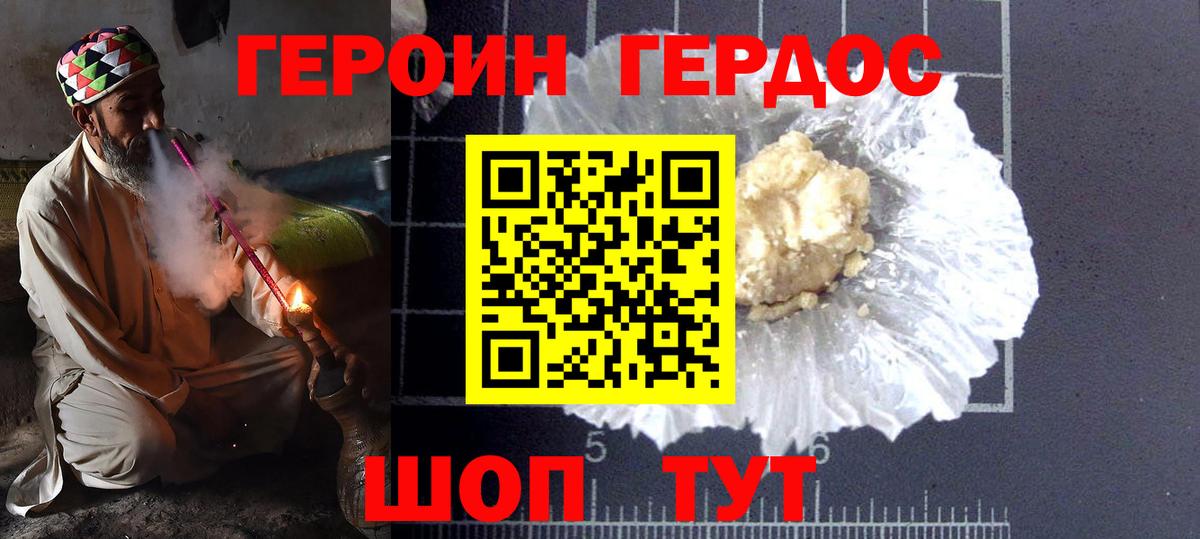 Костомукша  Героин  Вход с VPN  ГЕРОИН хмурый 
