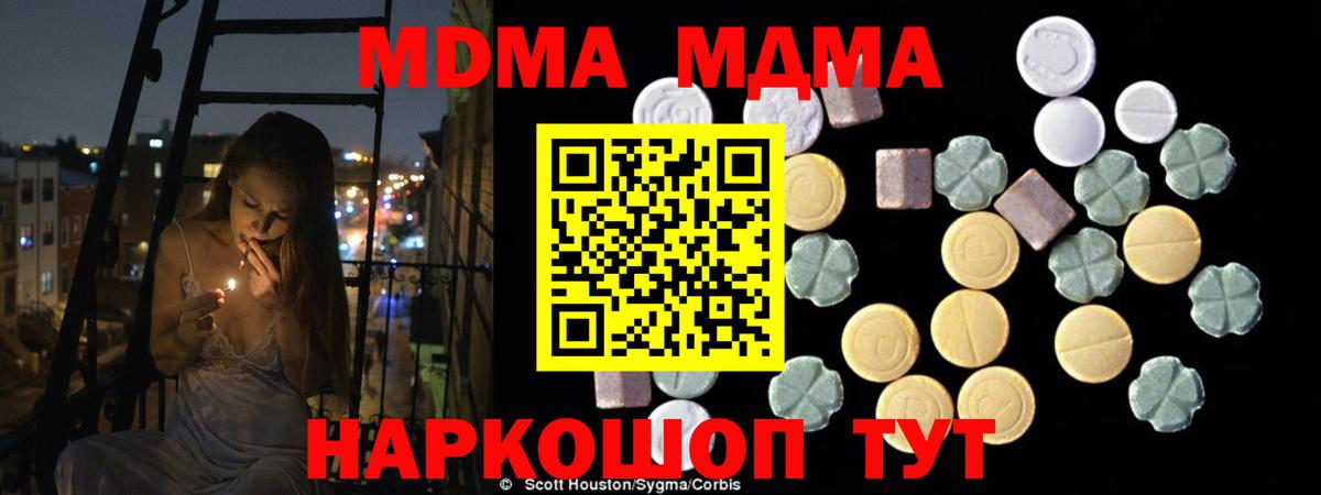 МДМА crystal  Вход с VPN  MDMA молли  МДМА  Костомукша 