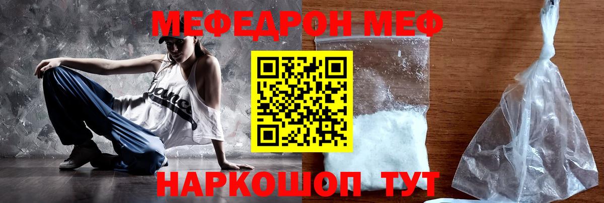 МЕФ VHQ  Вход с VPN  хочу   Костомукша  Мефедрон мука 