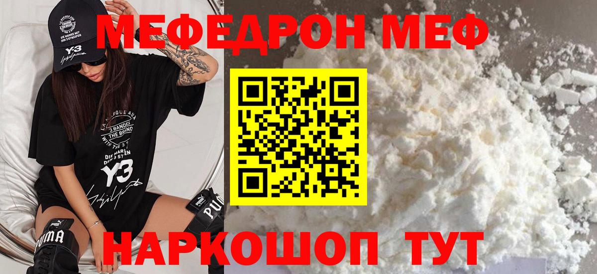 Меф  Костомукша