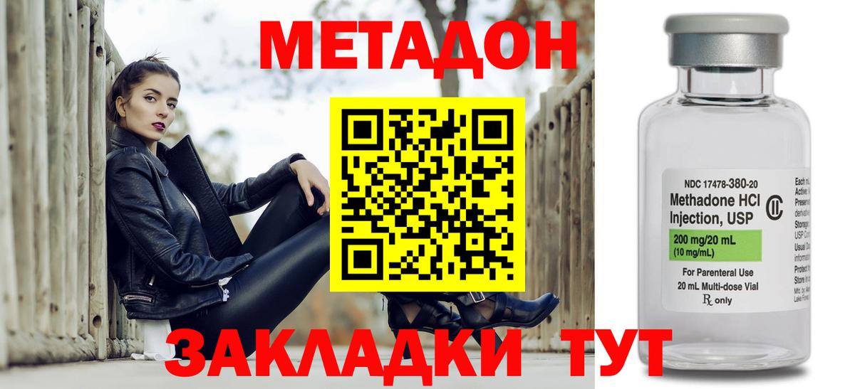 МЕТАДОН белоснежный Костомукша
