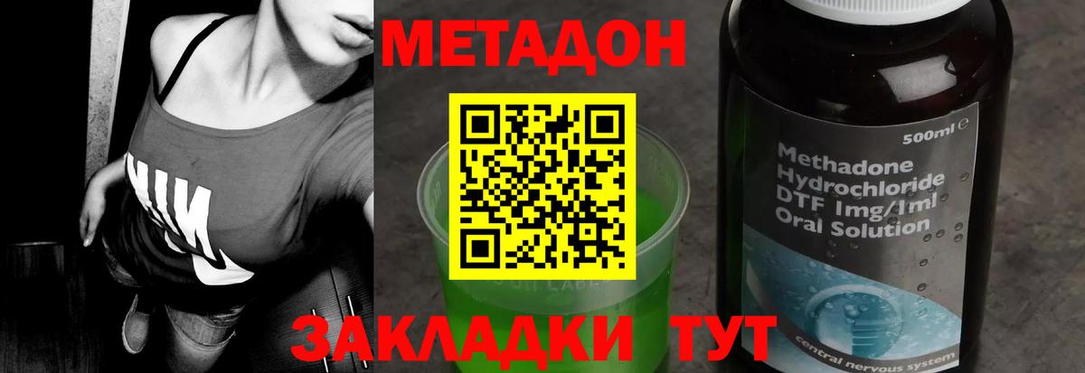 Метадон VHQ  МЕТАДОН methadone  Вход с VPN  Костомукша 