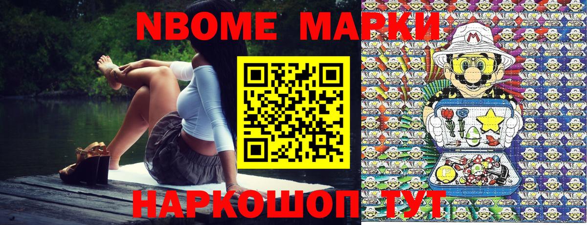 Костомукша  Марки N-bome 1,5мг  Вход с VPN 