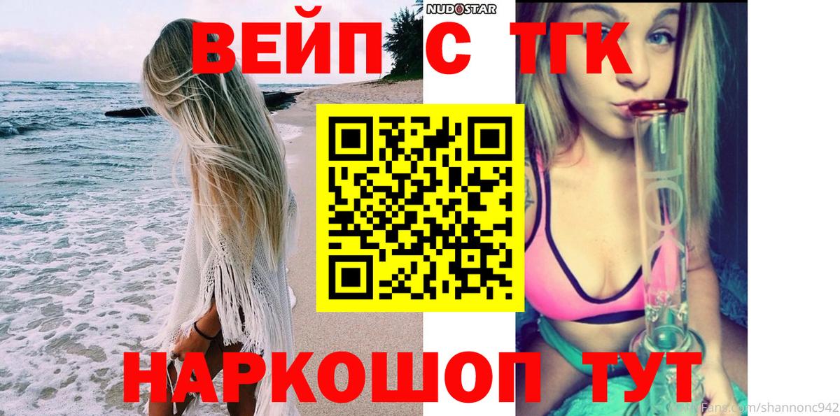 ТГК жижа Костомукша